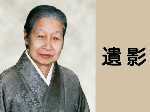 遺影