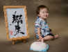 子供1